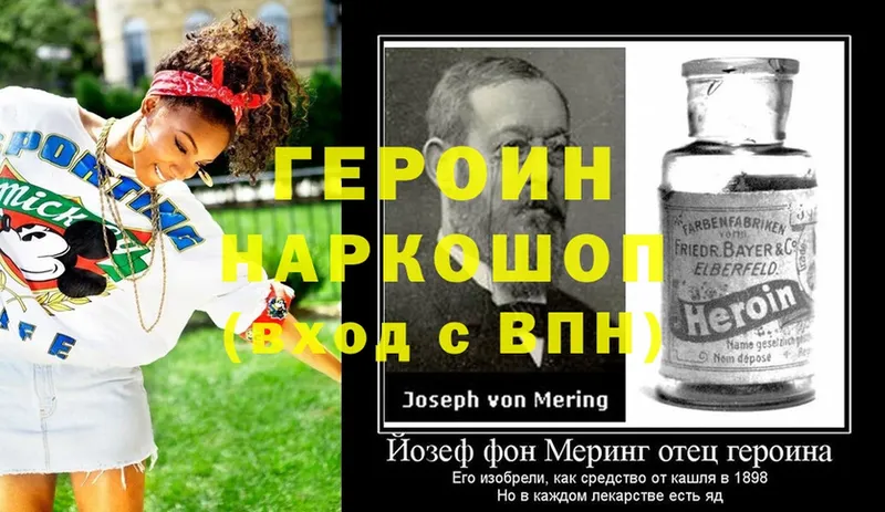 ГЕРОИН Heroin  купить закладку  Узловая 